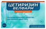 Цетиризин, таблетки покрытые пленочной оболочкой 10 мг 10 шт
