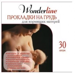 Прокладки для груди Wonderline 30 шт.