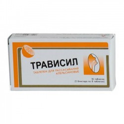 Трависил, таблетки для рассасывания 16 шт апельс.