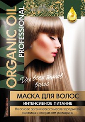 Маска для волос Органик Оил Профешнл интенсивное питание 30 мл