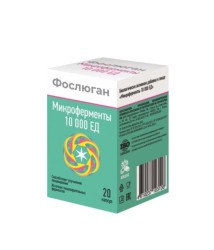 Фослюган Микроферменты 10000 ЕД 20 шт. капс.
