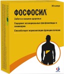 Фосфосил, капсулы 1500 мг 30 шт лецитин 1000 мг (эквивалентно 500 мг фосфолипидов)