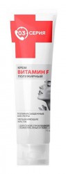 Крем Серия 03 полужирный витамин F 75 мл
