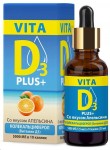 Вита Д3, жидкость 500МЕ/капля 30 мл 1 шт со вкусом апельсина флакон с пипеткой