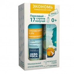 Набор АкваРоса Экономь минеральный ополаскиватель + спрей назальный + насадка для полости рта 0.9% 500 мл + 30 мл