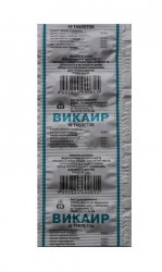 Викаир табл. 10 шт.
