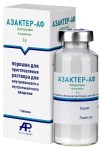 Азактер-АФ, порошок для приготовления раствора для внутривенного и внутримышечного введения 1 г 1 шт