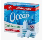 Таблетки для посудомоечных машин, Clean Ocean (Клин Оушен) 990 г 55 шт