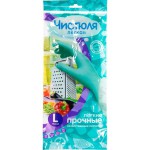 Перчатки хозяйственные, Чистюля р. l арт. Х1628 легкие прочные (суперчувствительные / Лёгкая) с хлопковым напылением внутри пара