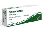 Везигамп, таблетки покрытые пленочной оболочкой 5 мг 90 шт