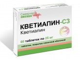 Кветиапин-СЗ, табл. п/о пленочной 25 мг №60