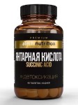 Янтарная кислота, aTech Nutrition (аТеч Нутришн) таблетки 500 мг 60 шт премиум