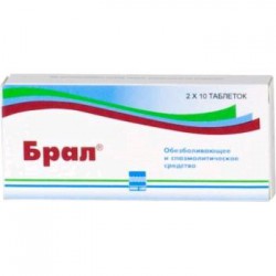 Брал табл. 500 мг+5 мг+0.1 мг 20 шт.