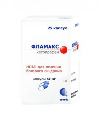 Фламакс капс. 50 мг 25 шт.